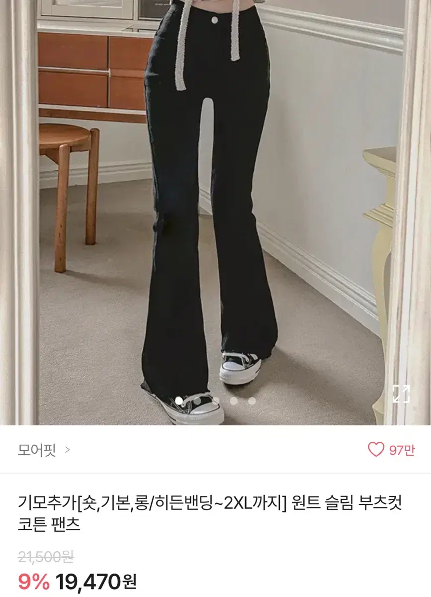 에이블리 부츠컷 청바지