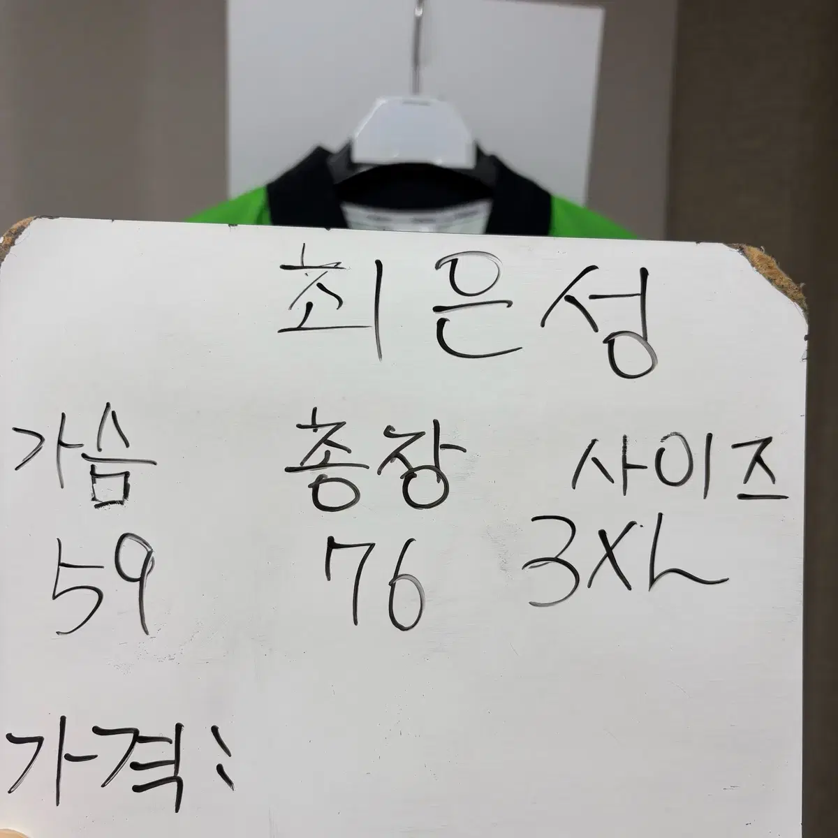 대전시티즌 최은성 골키퍼 유니폼 3XL