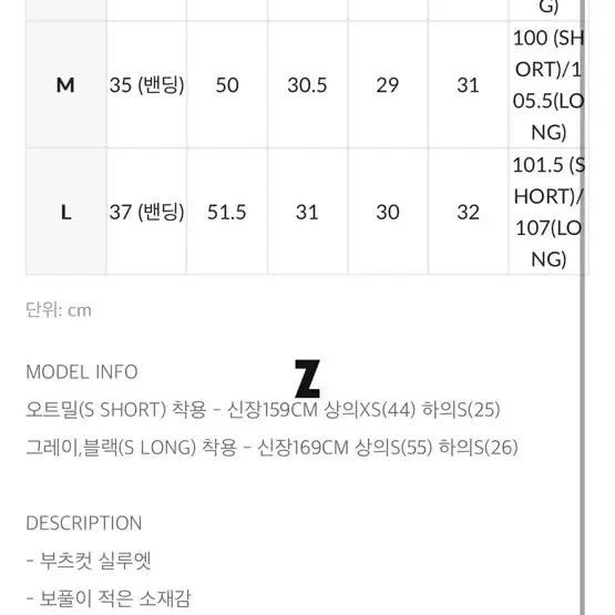 블랙업 비엔트 부츠컷 밴딩팬츠