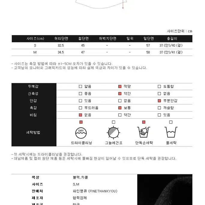 파인땡큐 어나더 더블 플리츠 스커트 블랙 M