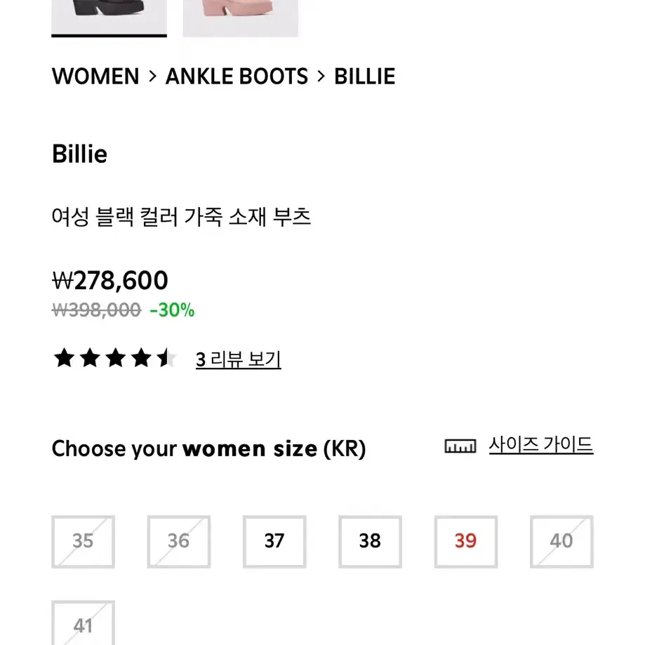 캠퍼부츠 billie 빌리