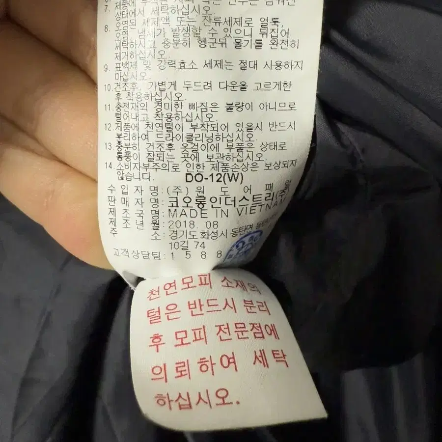 코오롱 안타티카 롱패딩