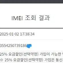 198433 아이폰6S 골드 액정SS급 64GB 배터리100% 인스타