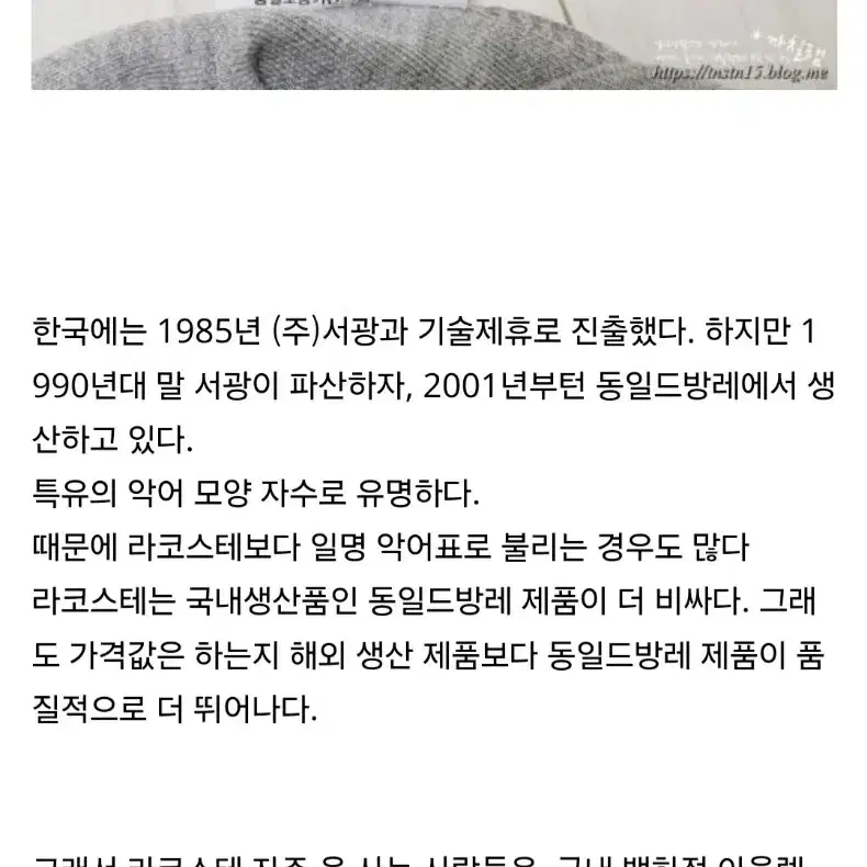 라코스테 라코스테 남성 슬림핏 사파리 블루종 95 국내생산 동일드방레