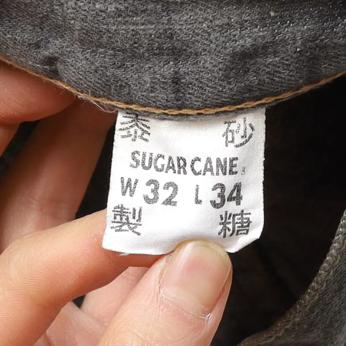 Sugar Cane Denim Pants