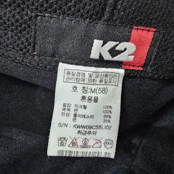 K2 등산모자 머리둘레 58cm