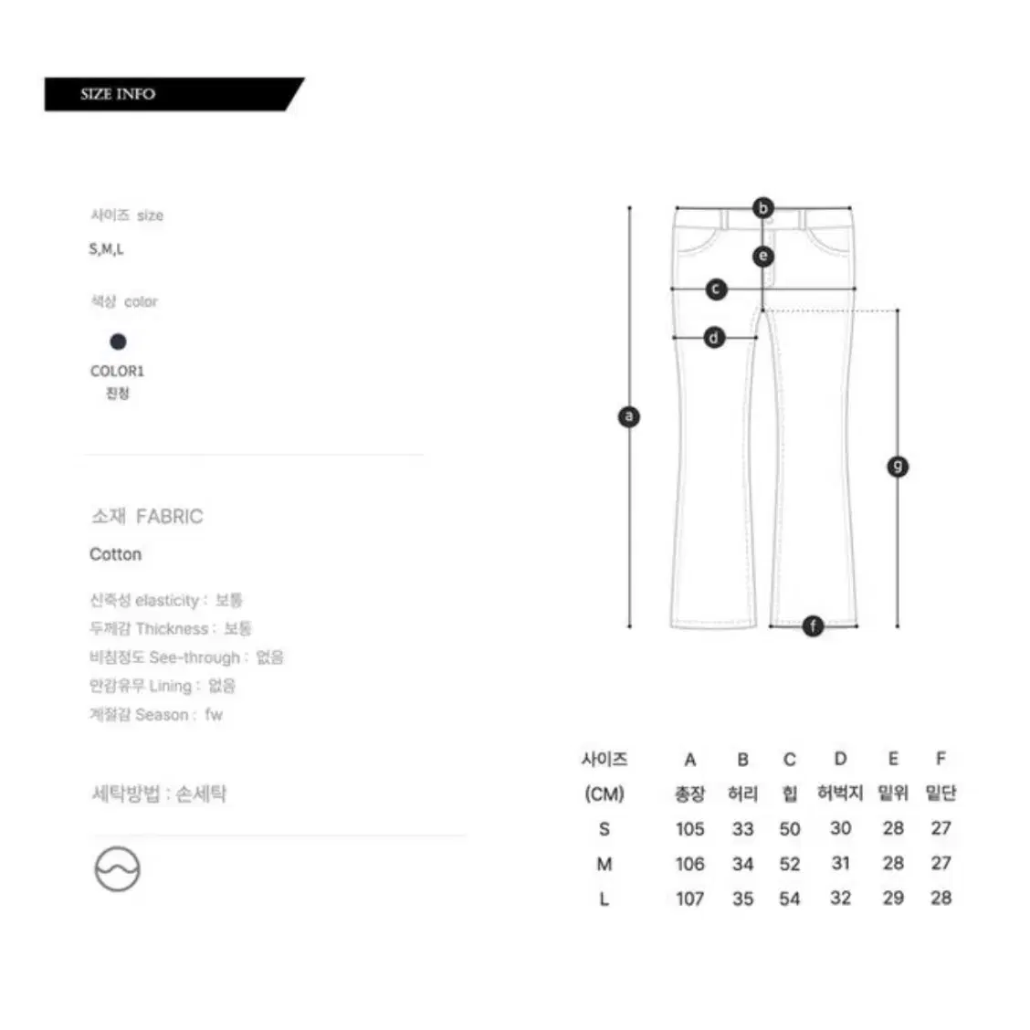 이은 블루 패치 데님 팬츠 블랙업 로컬맨션 데일리쥬