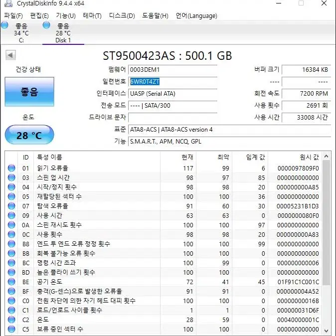 500GB / 노트북용 / 10개일괄