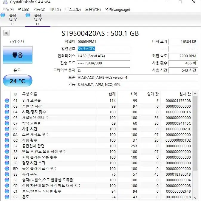 500GB / 노트북용 / 10개일괄