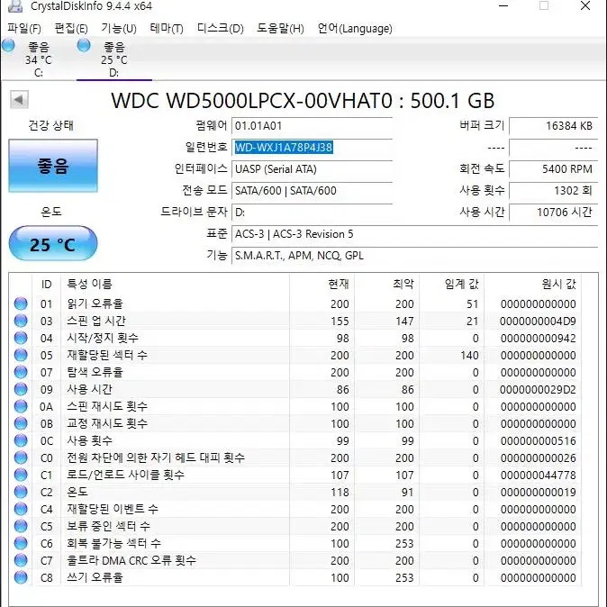 500GB / 노트북용 / 10개일괄