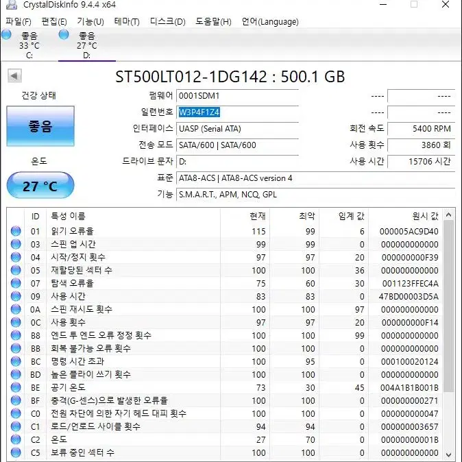 500GB / 노트북용 / 10개일괄