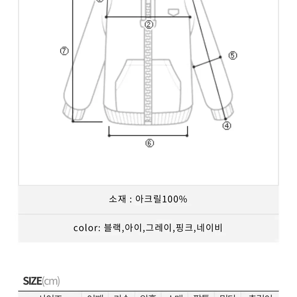 히프나틱 꽈배기 투웨이 니트 후드집업