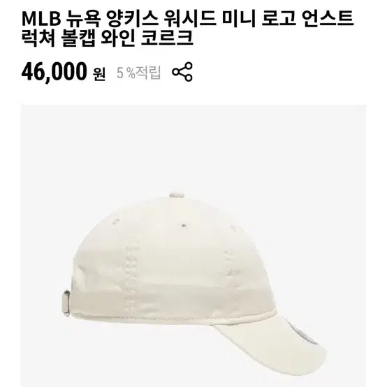 뉴에라 mlb 뉴욕 양키스 워시드 미니 로고 언스트 럭쳐 볼캡 와인