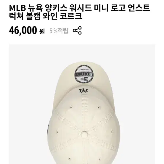 뉴에라 mlb 뉴욕 양키스 워시드 미니 로고 언스트 럭쳐 볼캡 와인