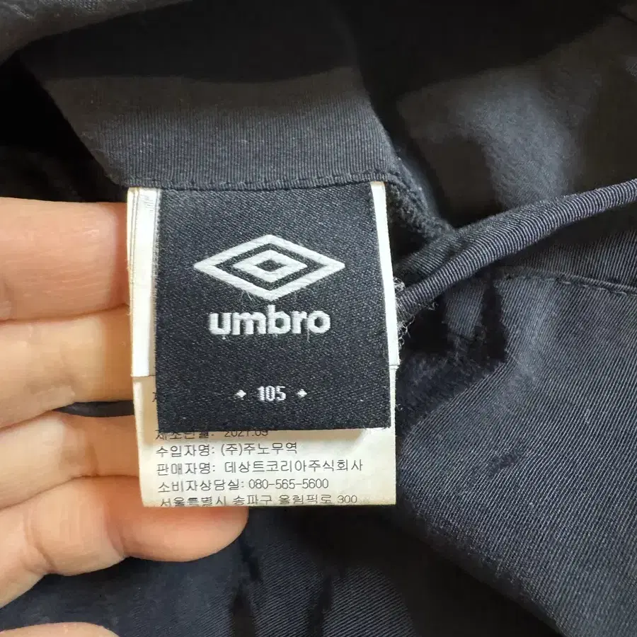 Umbro 엄브로 양면 자켓