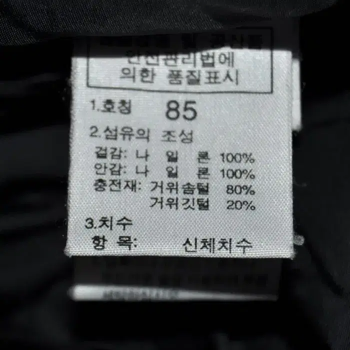 노스페이스/남성눕시구스다운베스트패딩(사이즈90~95)