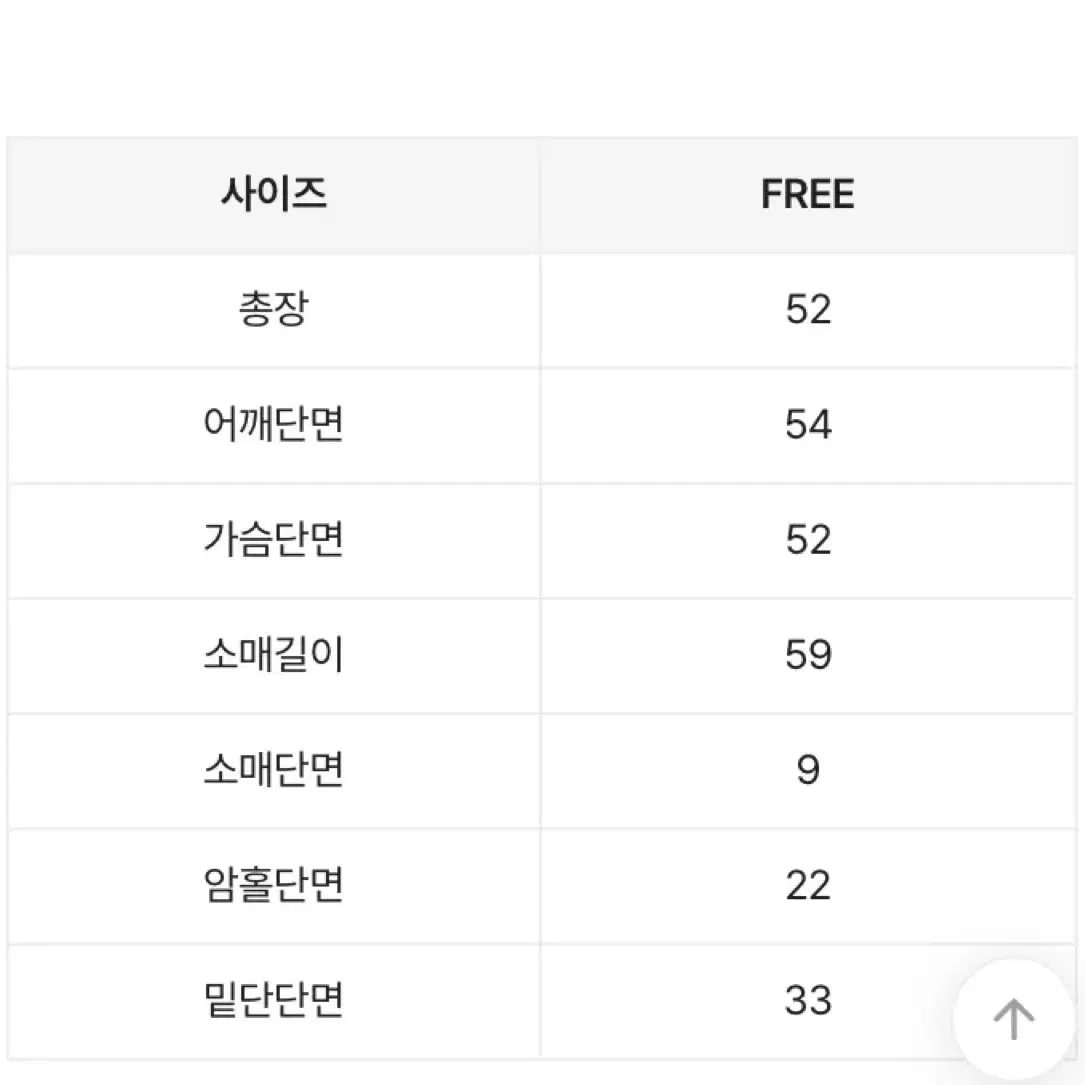 에이블리 크롭 긴팔 니트