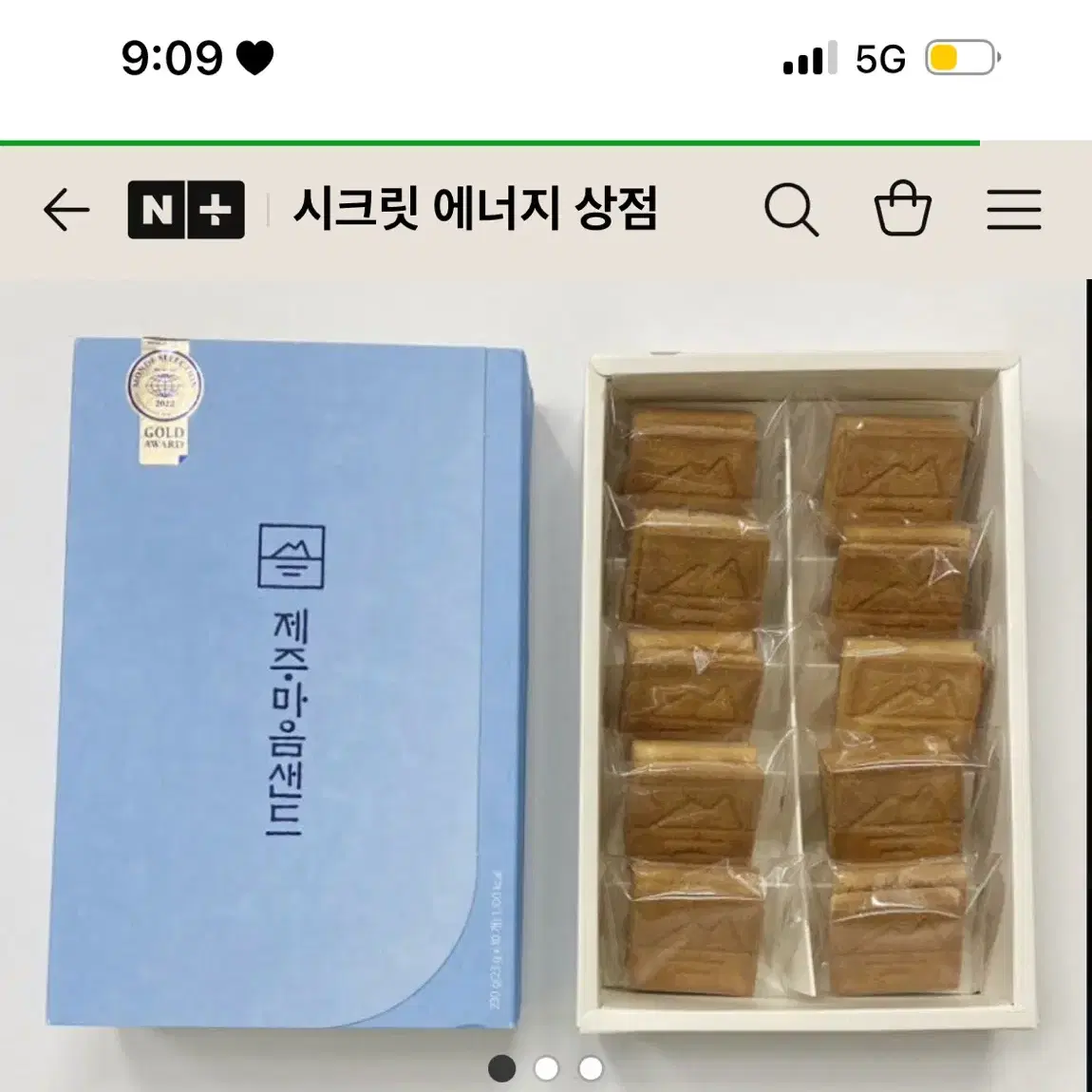 제주 마음 샌드 대리구매 해드려요!!