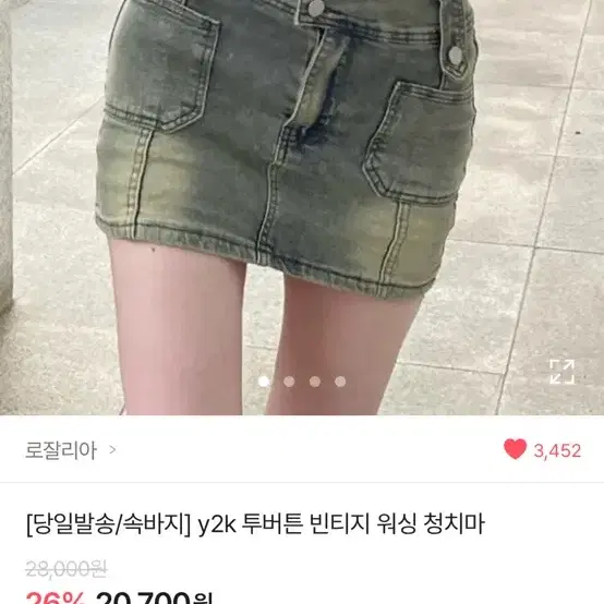 에이블리 y2k 청치마