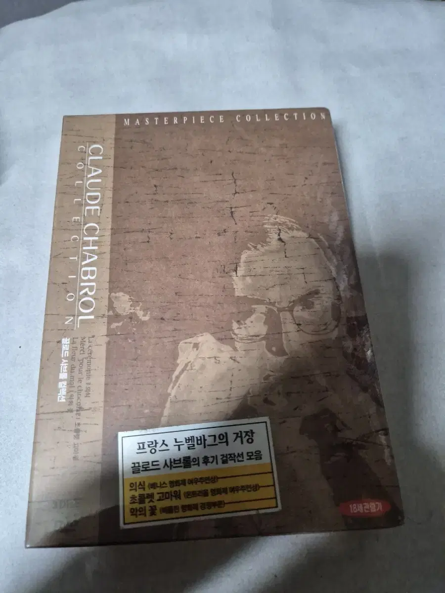 (dvd)끌로드 샤브롤컬렉션 박스