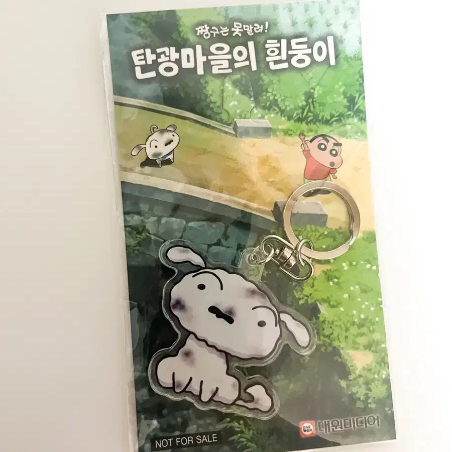 닌텐도 탄광마을 흰둥이 키링