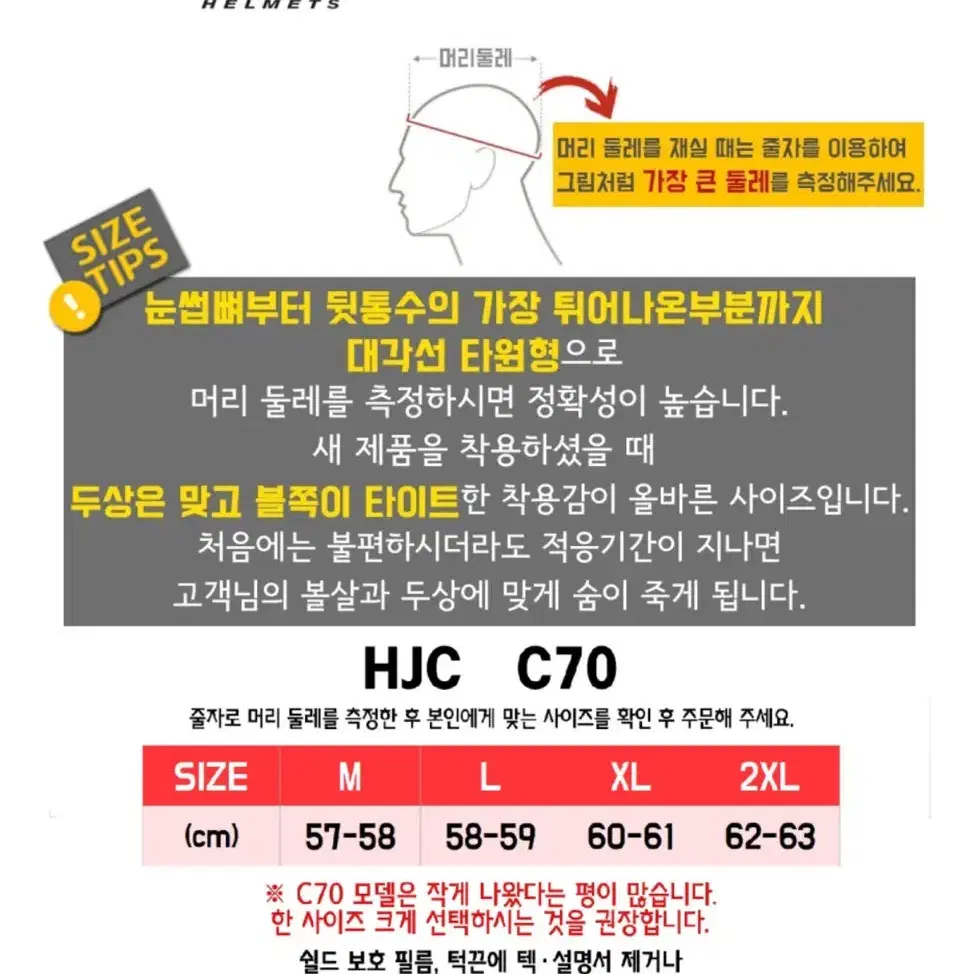 홍진 C70 KORO MC1(선바이저 내장) XL사이즈