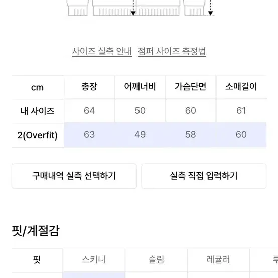 비터셀즈 래더 자켓 2사이즈 판매합니다