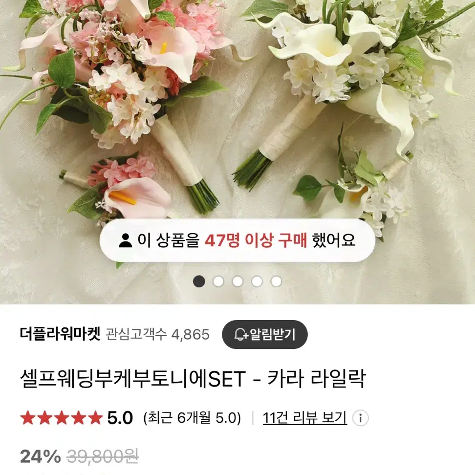 셀프웨딩촬영소품