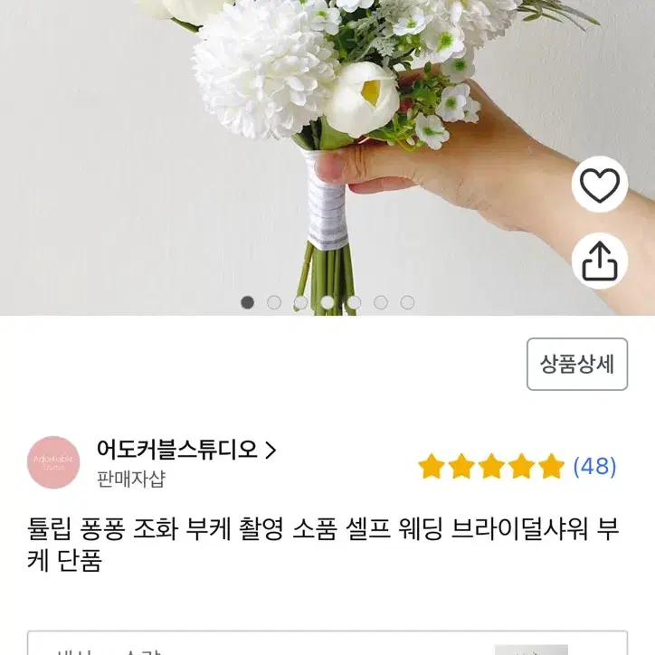 셀프웨딩촬영소품