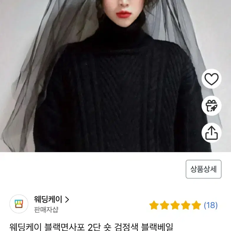 셀프웨딩촬영소품