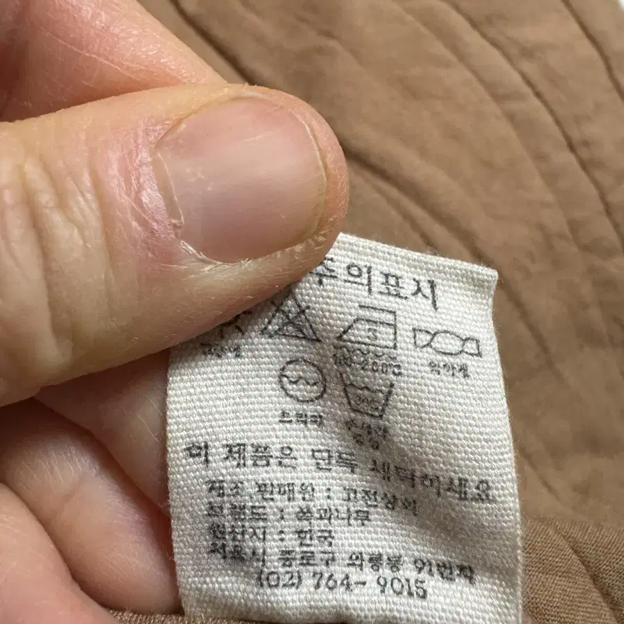 쪽과나무 퀼팅 자켓