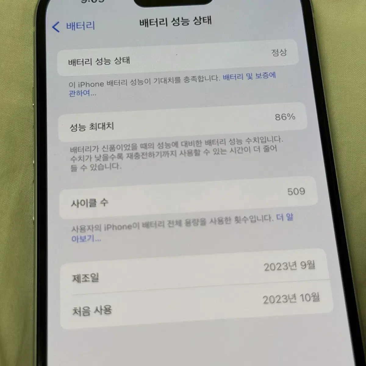 아이폰 15 블루 256GB