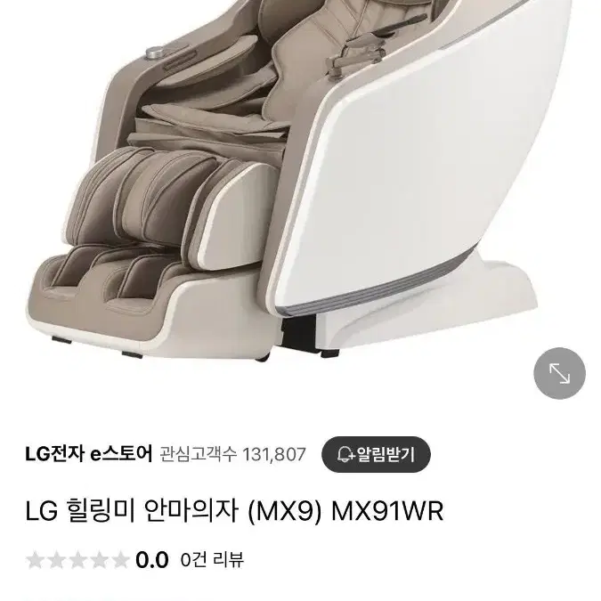 정가540 LG 힐링미 최신 기대작 안마의자 (MX9)(새상품)