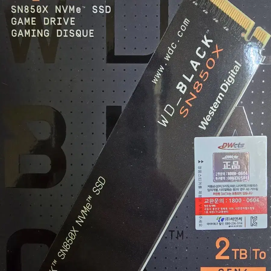 wd sn850x 2tb 미개봉 국내정발