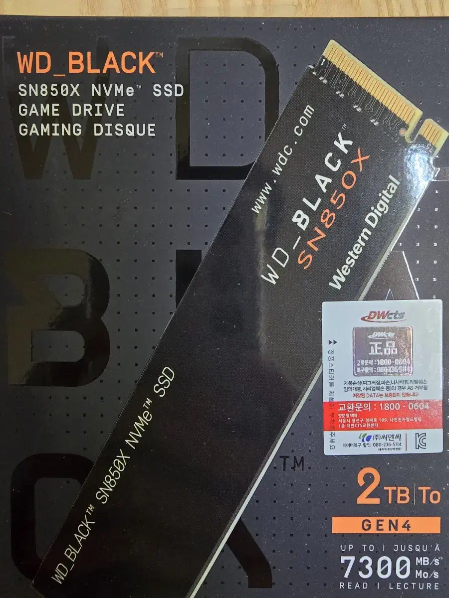 wd sn850x 2tb 미개봉 국내정발