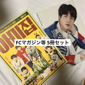 BTS FC 매거진 매거진 armyzip 세트