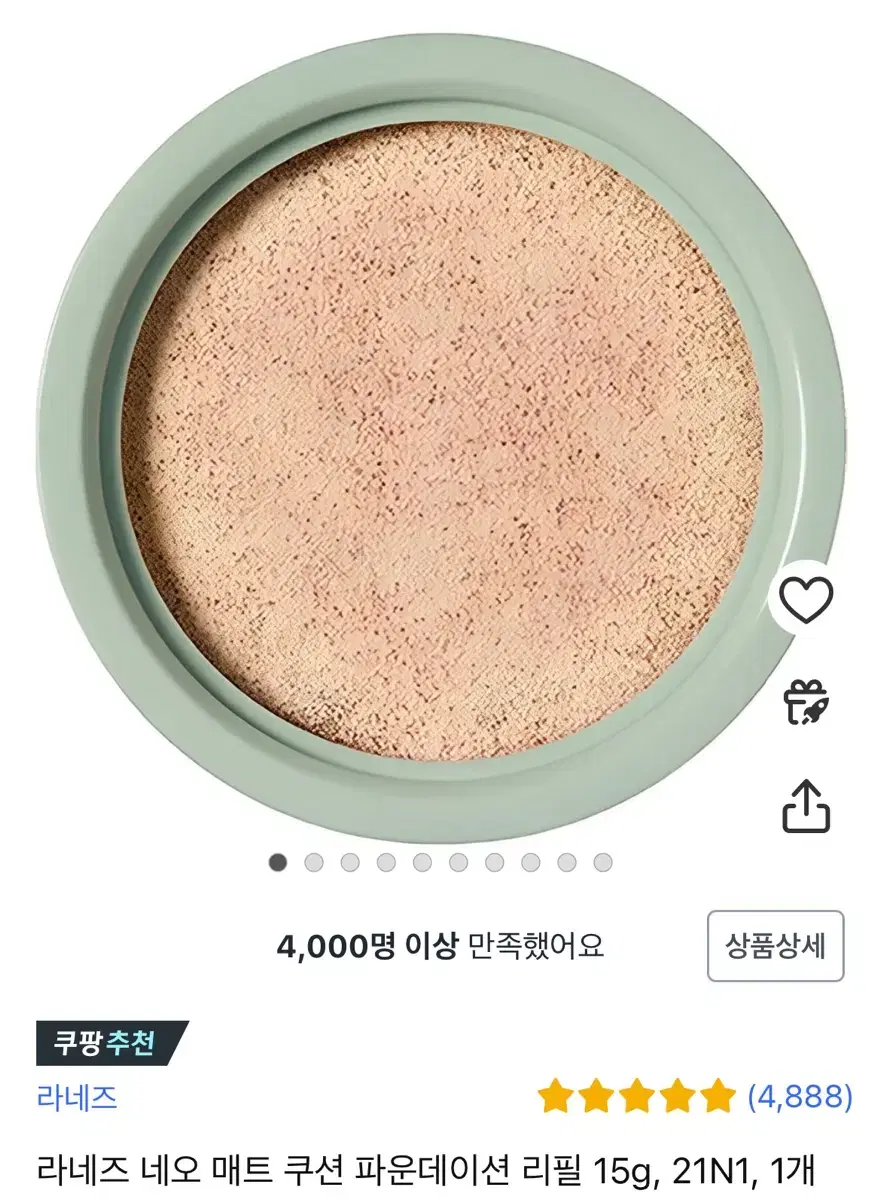 (NEW) LANEIGE NeoCushion Mat 21N1 Beige Refill