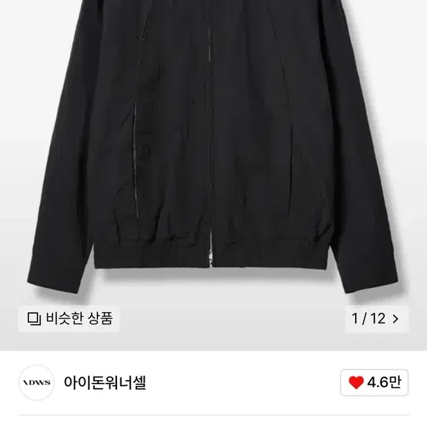 아이돈워너셀 자켓 Muliti Hidden Flash Jacket