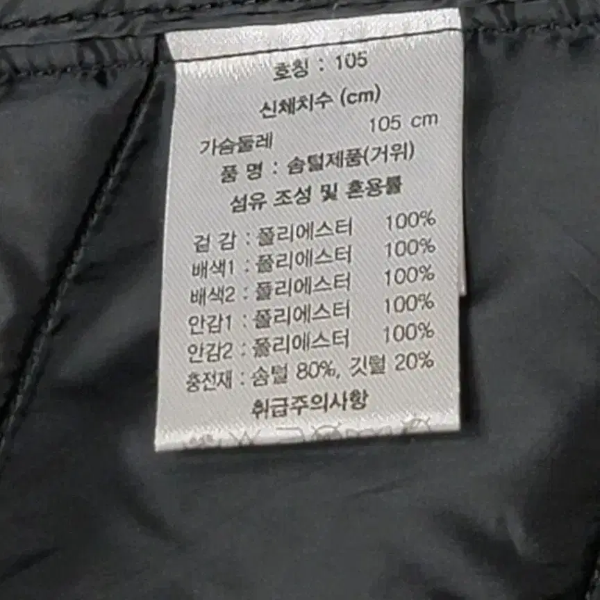 장미쉘바스키아 구스다운 패딩조끼  105