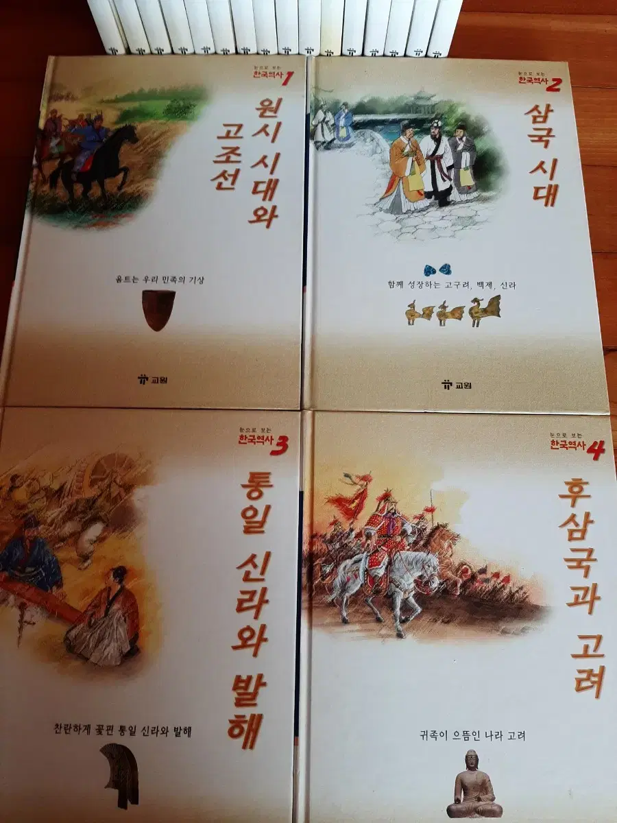 초등도서 한국역사 전집 20권 전권