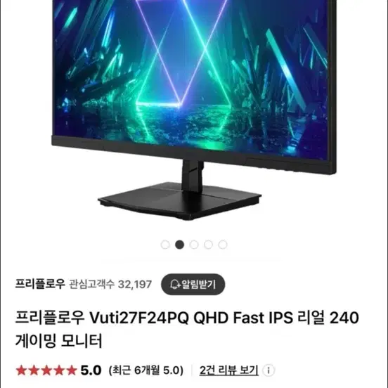 27인치 QHD 240hz