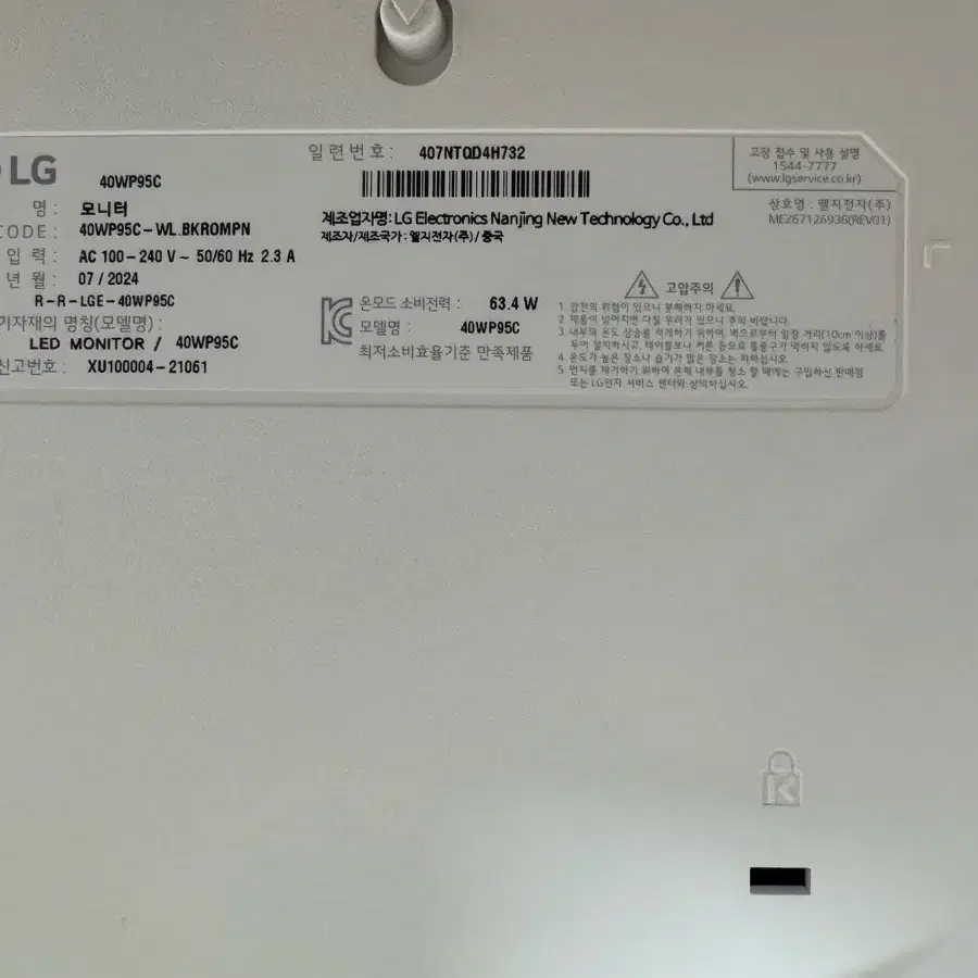 LG 울트라 와이드 모니터 판매 40WP95C