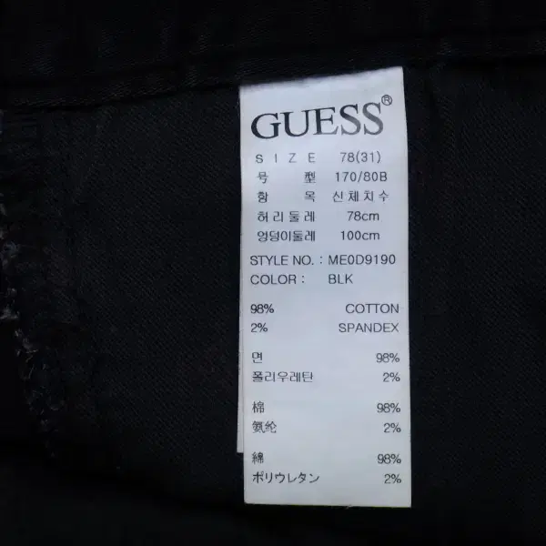 (31in) 게스 GUESS 블랙블랙 스키니 데님팬츠