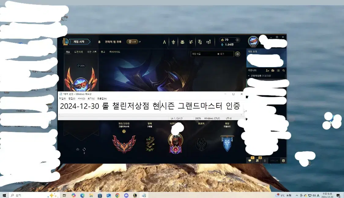 시즌종료5일 C1 후기1위 리그오브레전드 LOL 무사고챌린저 개인상점