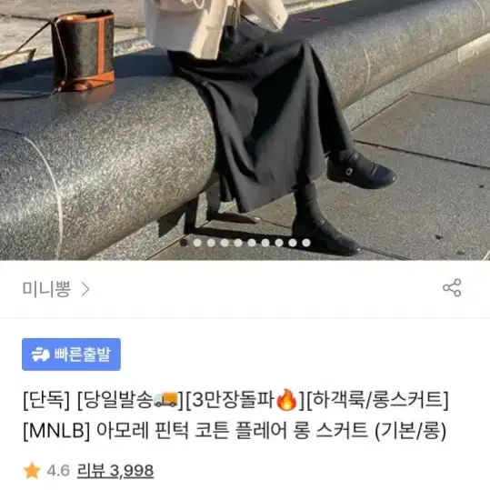 미니뽕 핀턱 코튼 플레어 롱 스커트 판매합니다. 주머니 있음.