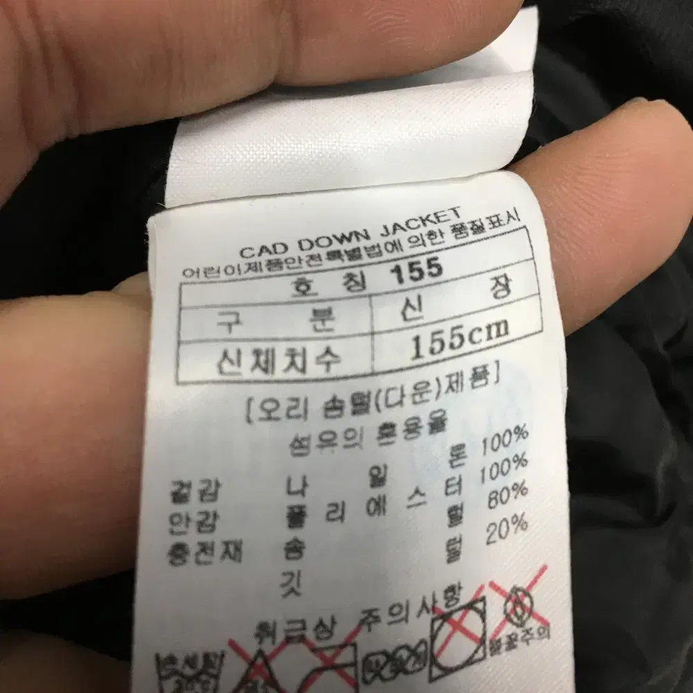 블랙야크 키즈 경량 덕다운패딩 만원샵 A02