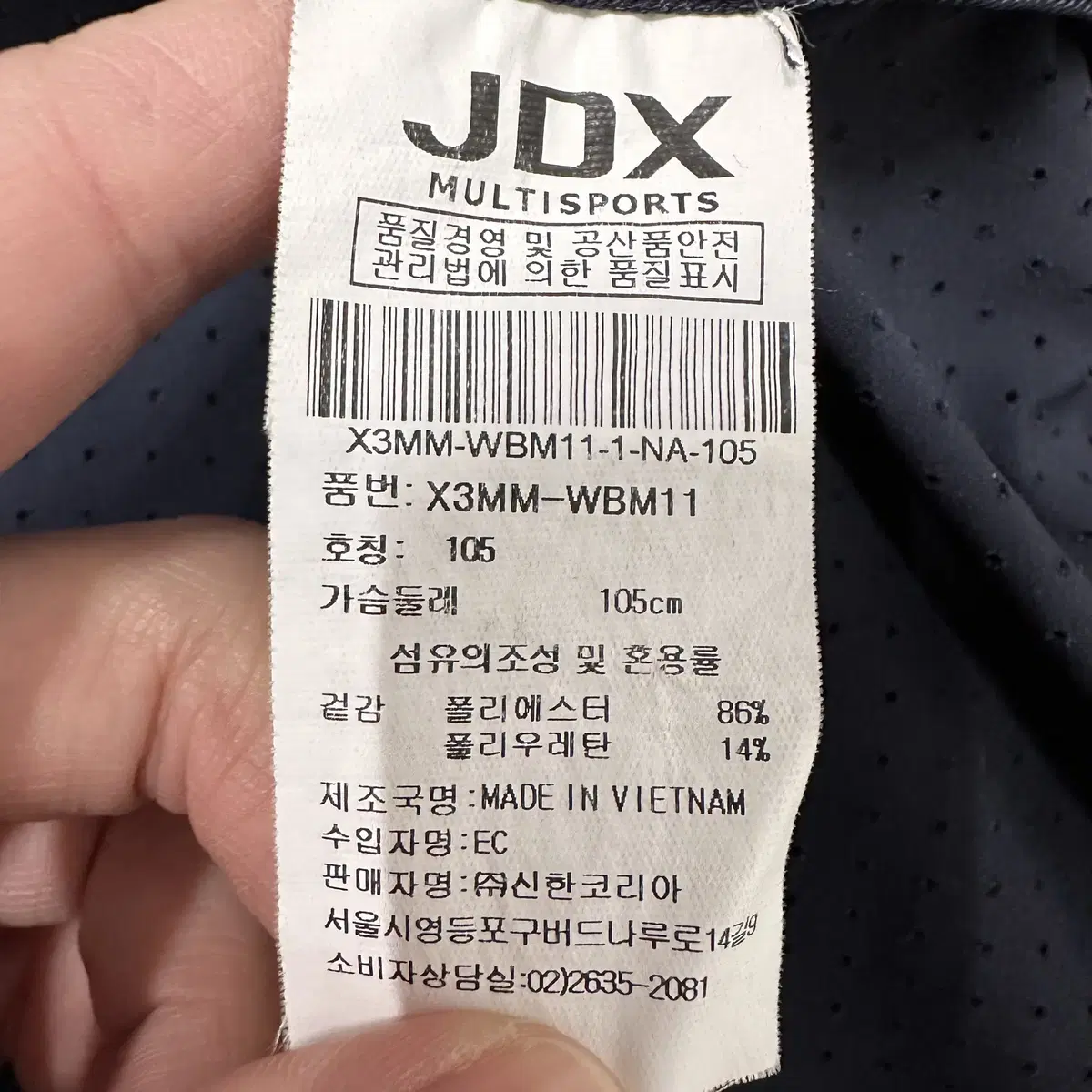 [105] JDX 제이디엑스 남성 기능성 후드 바람막이 자켓 1067