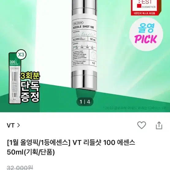 리들샷100 50ml