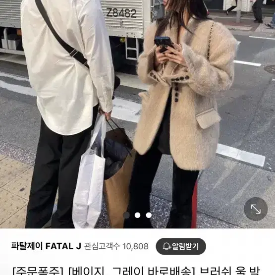 새상품 파탈제이 브러쉬 울 박시자켓