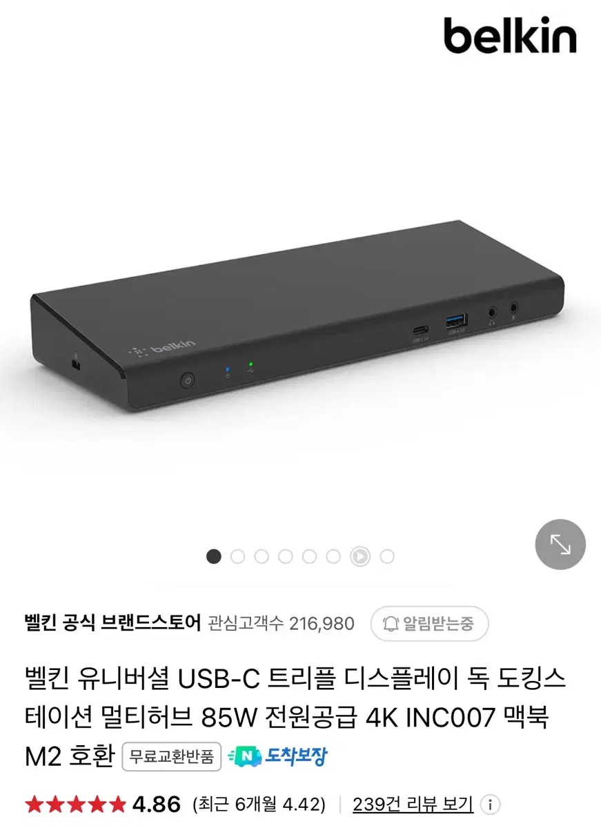 벨킨 유니버셜 디스플레이독